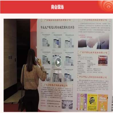 百商啟航 筑夢灣區(qū)